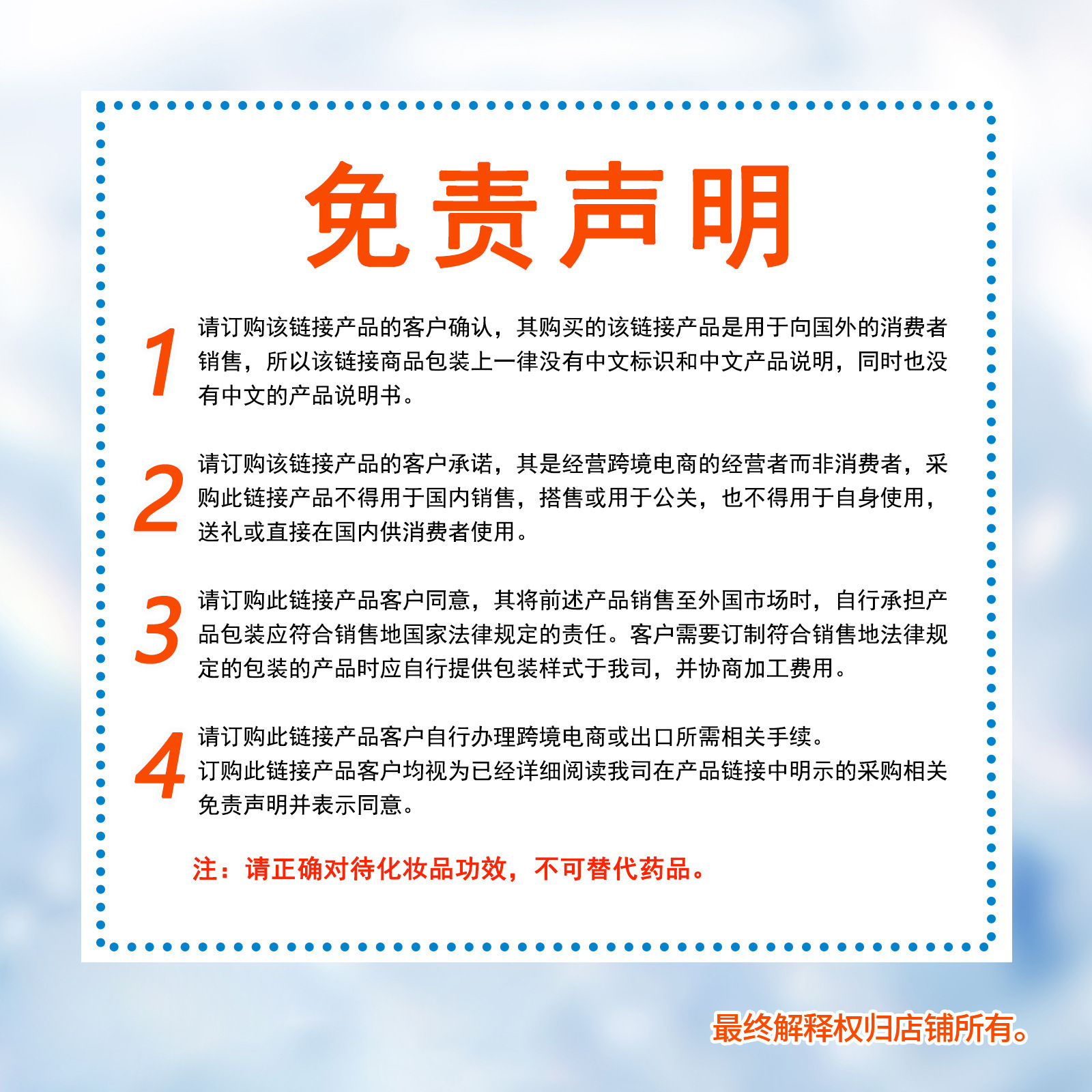 翼浩跨境1(1)