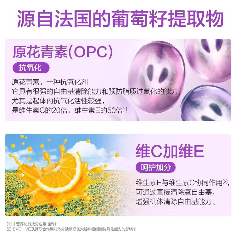 湯臣倍健ブドウ種ビタミンc E錠60錠補充ビタミンVC女性保養保健規格品|undefined