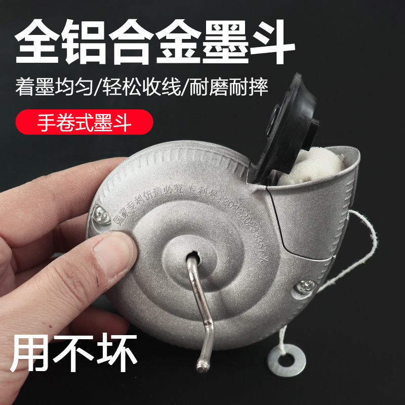 专业批发铝合金墨斗划线器棉线20米防摔耐用木斗手摇墨斗画线工具