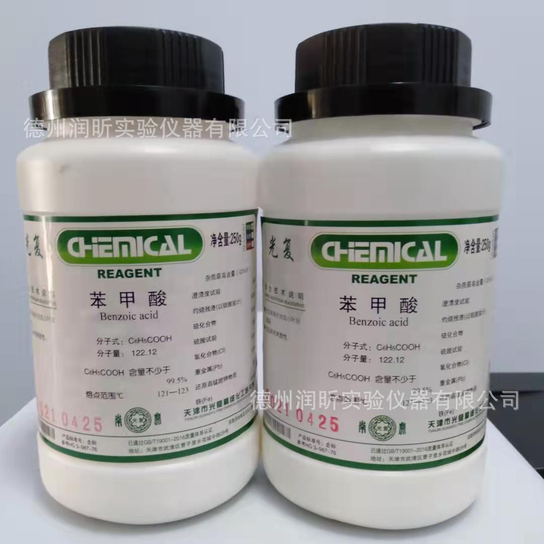 苯甲酸，安息香酸,苯蚁酸,苯酸65-85-0 优级纯GR500g天津试剂