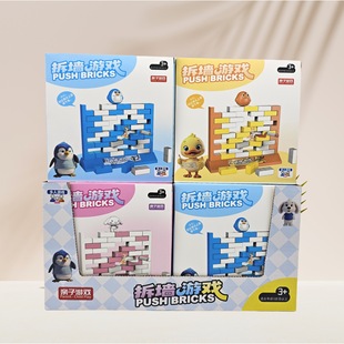 Two-Player Interactive Battle Penguin Ice-Breaking Wall-Breaking Ice-Pushing Game Children's Educational Board Game Toy Points Redemption Gift