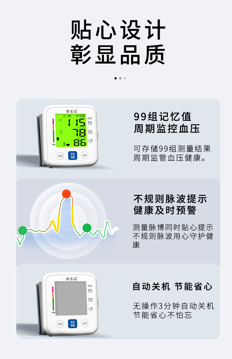 血压计详情_12