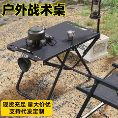 IGT テーブル アウトドア キャンプ タクティカル 折りたたみテーブル ピクニック用テーブルと組み合わせ可能 軽量 ポータブル 折りたたみテーブル 機器