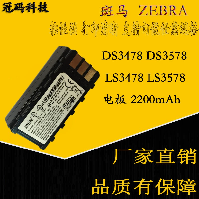 Аккумулятор сканера сканирующего пистолета DS3478 DS3578 LS3478 LS3578 Аккумуляторная плата 2200 мАч