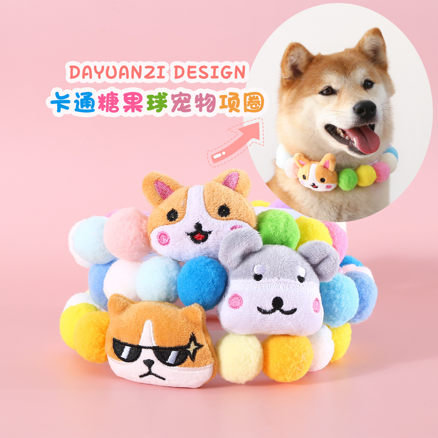 Perro de mascota Gato Shiba Inu Corgi Fadu dibujos animados peluche Teddy coloridos dulces collares de bolas collares de cumpleaños