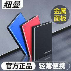纽曼移动硬盘机械盘高速 3.0 1TB 2TB轻薄大容量电脑外置存储手机