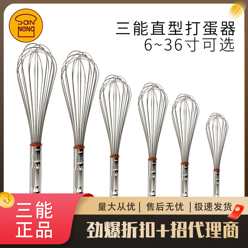 Sanneng Stainless Steel SN4883 8inch 10inch Household Manual Egg Beater Mixer Egg Pumping Egg Cream Whipping