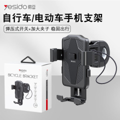 イエシド自転車用スマホホルダー、クロスボーダー電動自転車用ホルダー、クリップ式サイクリング用品、バイク用スマホホルダー