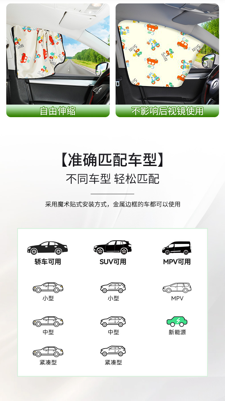 Car Sunshade Strong Magnetic Adsorption Non-Destructive Installation Cartoon Printed Car Sunshade Heat Insulation Sun Protection Car Curtain