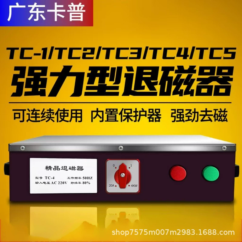 Настольный размагничиватель для металлических пресс-форм TC1/2/3/4/5