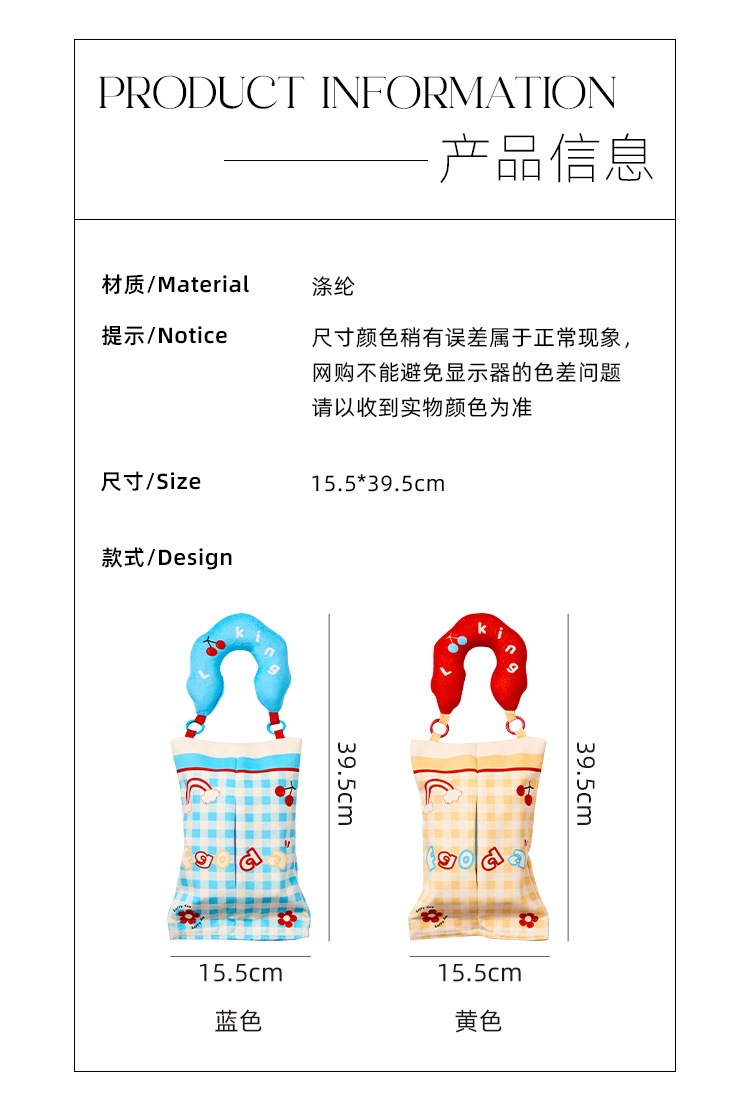 Car tissue box, in-car tissue dispenser, in-car tissue hanging bag, decorative items, tissue bag, portable tissue storage bag
