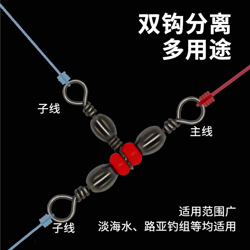 现货户外垂钓分叉器日式新三叉转环器子线双钩分钩分叉器防缠绕|undefined