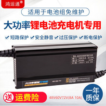 늄�܇�늳س����60V�F�8A���u���48V72V10A�����X���C