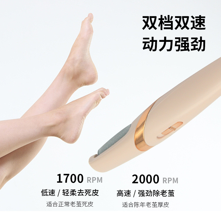 電動足磨き器死皮足老繭修足器自動磨足死皮機修足器修足器|undefined