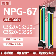 ����NPG67���ļ���C3020�׹�C3330 C3325 C3125�����GPR-53�ļ�