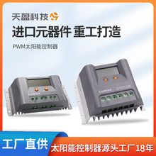 定制太阳能监控路灯控制器工厂直供20/30/40A60A房车光伏光控