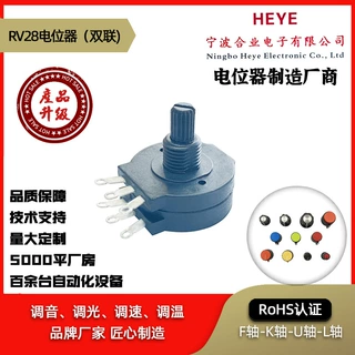 供应调速调光 全密封电位器 RV28GS 双联 开关电位器 防水电位器