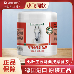 ���R��ԭ�b��ƷKrauterhof���~ׯ�@С�w��ͬ���R���R����Ħ���z