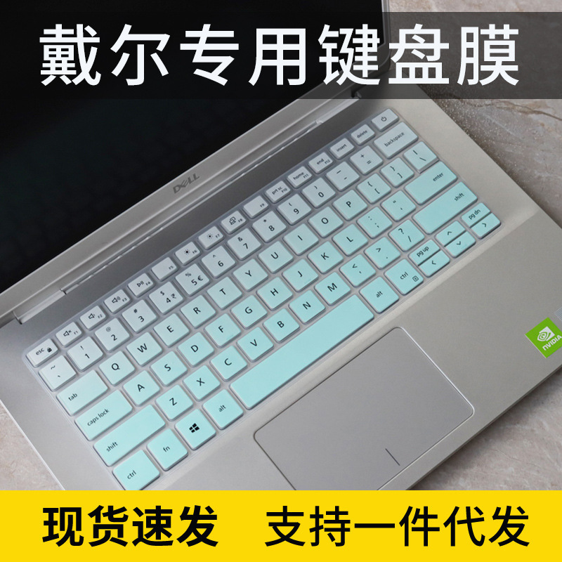 For Dell 14 inch 5402 Lingyue Fit5000 keyboard membrane 7490 computer 5490 dustproof 5498 set 5493