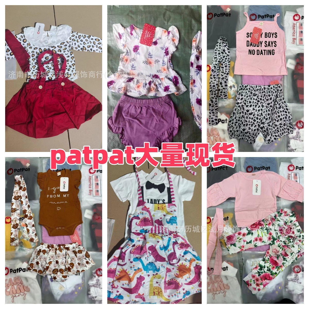 Patpat Kids Sets, a foreign trade brand, offers a wide variety of fashionable mixed-style children's clothing for summer and autumn.