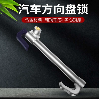 Wheel Lock, Vehicle Throttle and Clutch, Car lock
