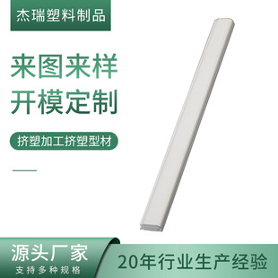 Manufacturers supply pp plastic label strip spiral tube curtain rod plastic decorative strip plastic strip