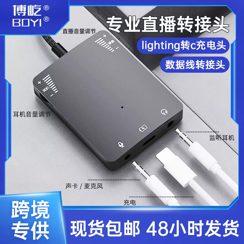 手机配件跨境lighting转c充电头数据线轉接頭专业直播手机转接头