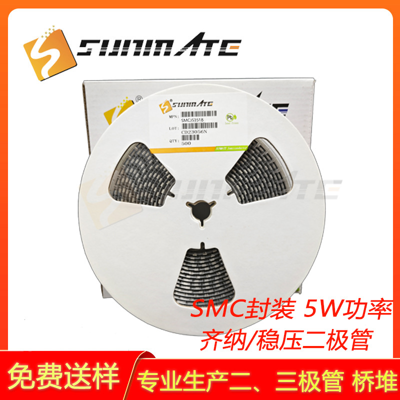 稳压二极管 SMCJ5351B SMCJ5352B SMCJ5353B 贴片SMC封装5W齐纳管