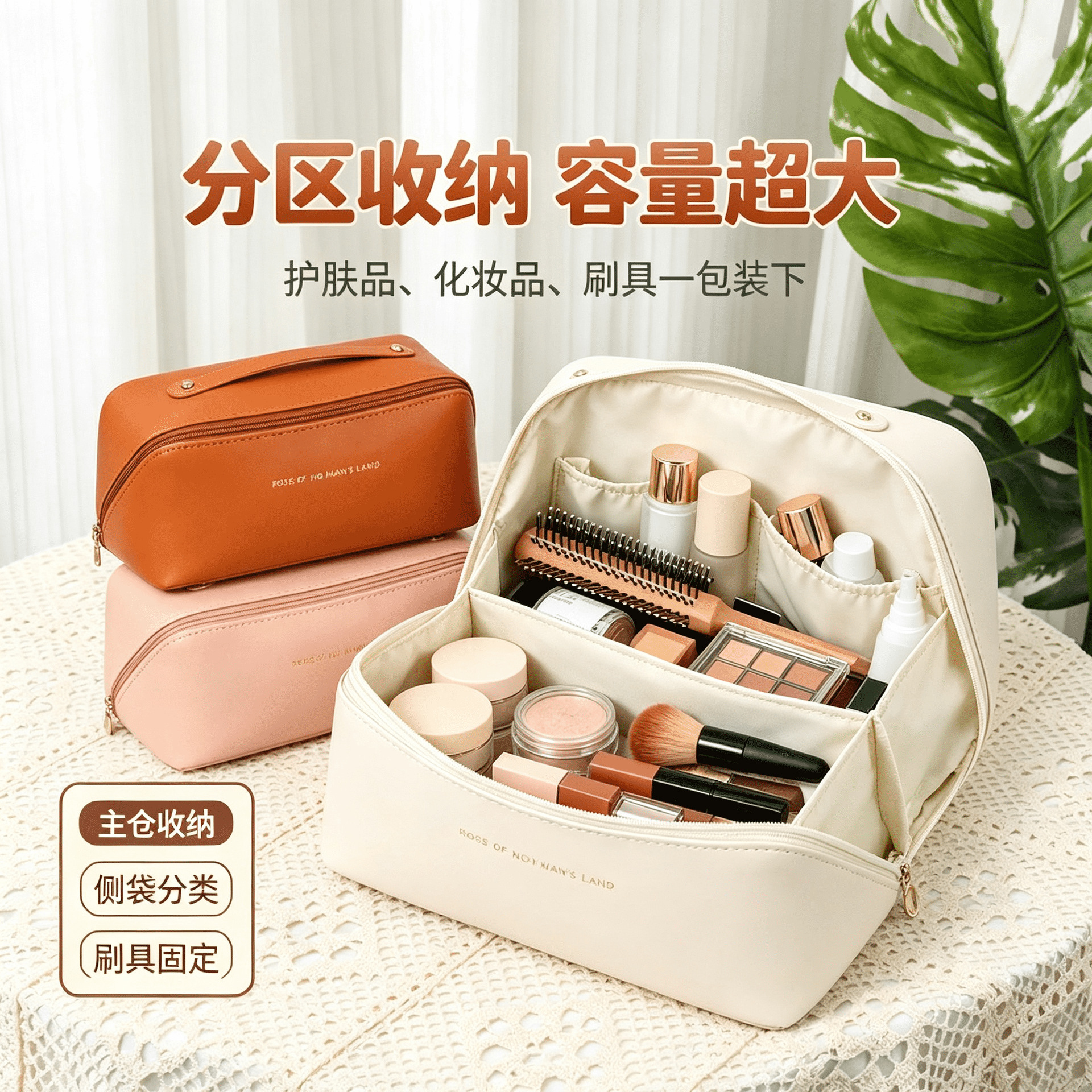 Fashionable high-end makeup bag, portable travel storage bag, large-capacity toiletry bag, handbag to enhance your appearance, PU leather bag
