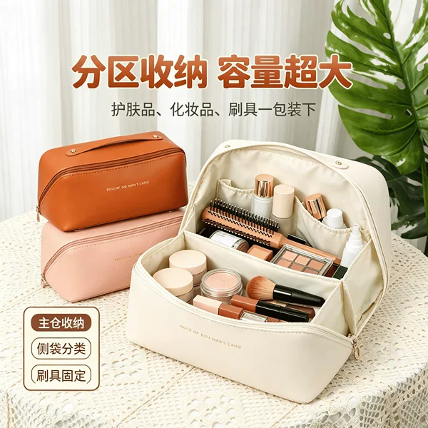Fashionable high-end makeup bag, portable travel storage bag, large-capacity toiletry bag, handbag to enhance your appearance, PU leather bag