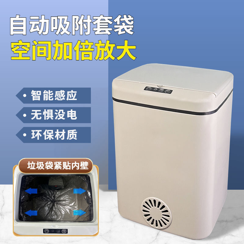 K2V Smart Trash Can Sensor Type Household Kitchen Living Room Bathroom Automatic Electric Adsorption Bag with Lid
