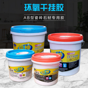 Wuhan Kodak Thor Ceramic Tile Epoxy Ab Dry Hanging Glue Wholesale Marble Stone Adhesive Slate Composite Glue