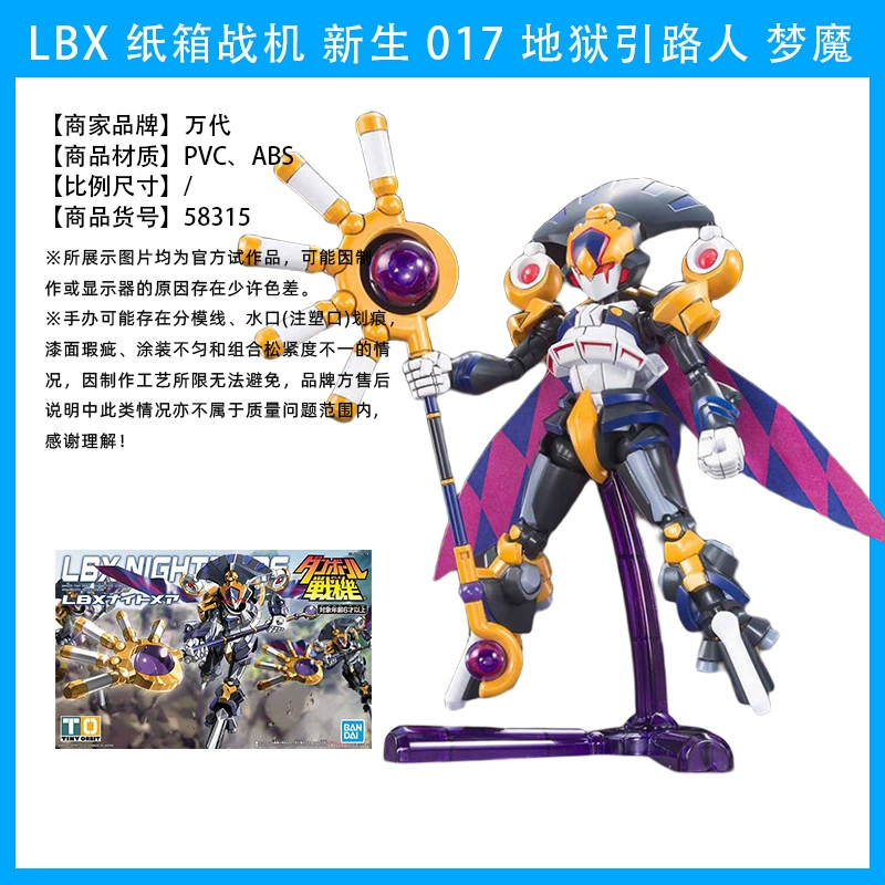 Bandai LBX картонный боец новая женская ниндзя охотница Один Лотос Пустой Дику сборная модель
