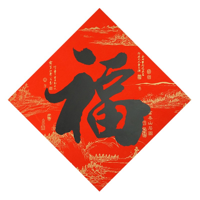 Fortune Stickers with the Word'福' (Good Fortune) for the New Year, Calligraphy with Black Characters, Adhesive-Backed, Square Door Stickers for Factory Doors, Waterproof and Non-Fading