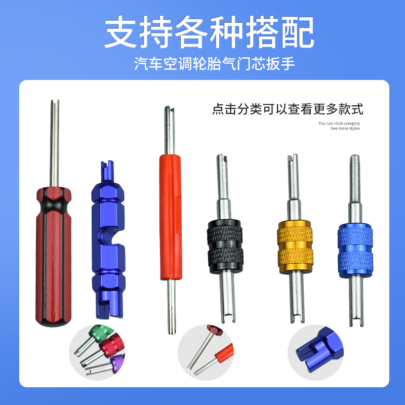 Desmontaje y desmontaje del núcleo de la válvula de aire acondicionado automotriz llave de doble propósito válvula de válvula de aguja de ventilación de neumáticos herramienta de reemplazo de llave