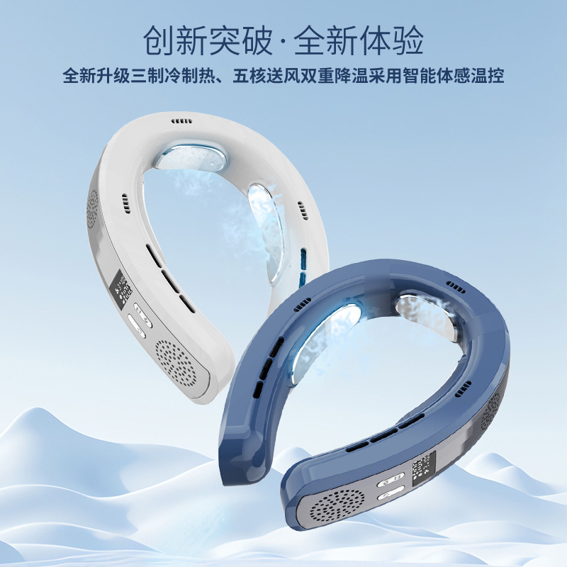 Ventilador de cuello halter de calefacción y refrigeración transfronterizo, carga USB, larga duración de la batería, ventilador pequeño de cuello halter sin hojas, ventilador portátil turbo