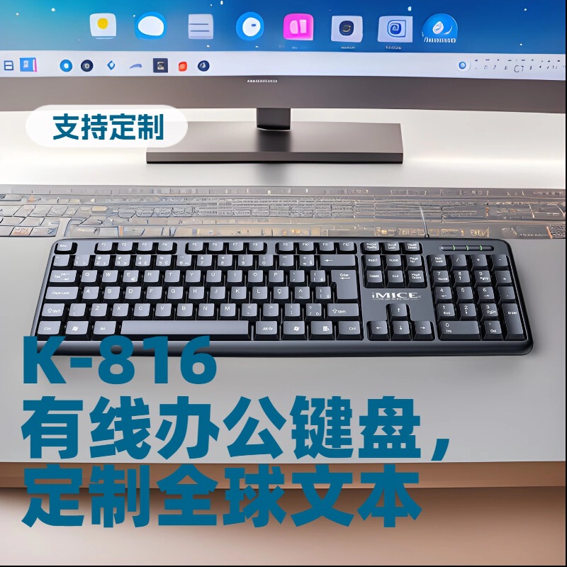 K-816 Wired USB Office Keyboard Oem Keyboard Membrane 104 Arabic, Portuguese, Spanish, German, Turkish