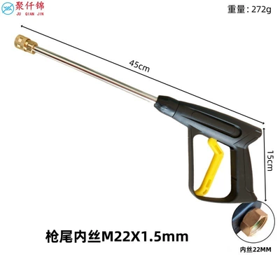 washing machine gun head – High pressure car wash water gun - 03-quick-connect-long-gun-inner-wire-22mm-without-nozzle