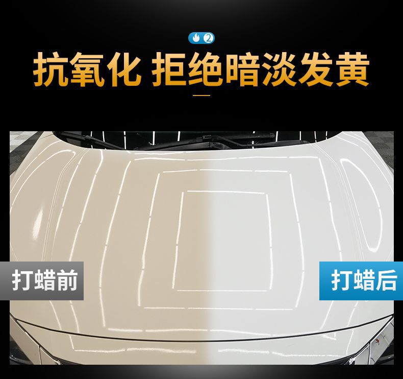 [White Car Wax] Car Wax General Wax Decontamination Decontamination and Glazing Waterproof Crystal Plating Anti-scratch Repair