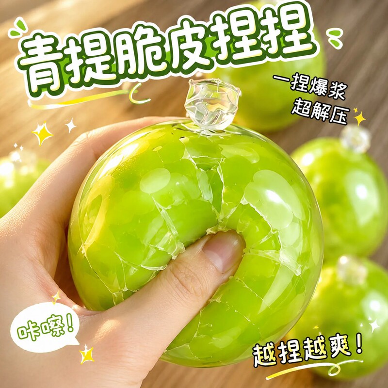 Funny Crispy Ball Squeezing Toy - Press it to make a crisp sound and release stress on the go - Fun Stress Relief Toy