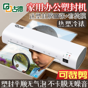 Good Plastic Sealing Machine, Small Plastic Laminating Machine, Household Plastic Laminating Machine, Photo Laminating Machine, Photo A4 Plastic Sealing Machine, Office and Commercial Use