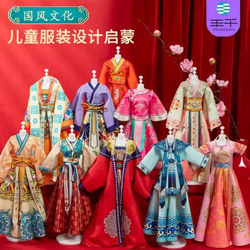 Guochao creative children's clothing design girl's toys Handmade DIY ancient Hanfu material wrapped educational toys - ShopShipShake