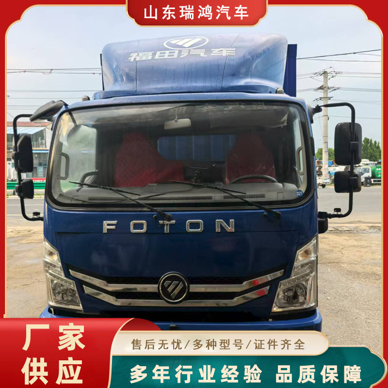 5.2米载货集装箱车福田轻卡货车4X2集装箱车单排跨境出口小型箱货