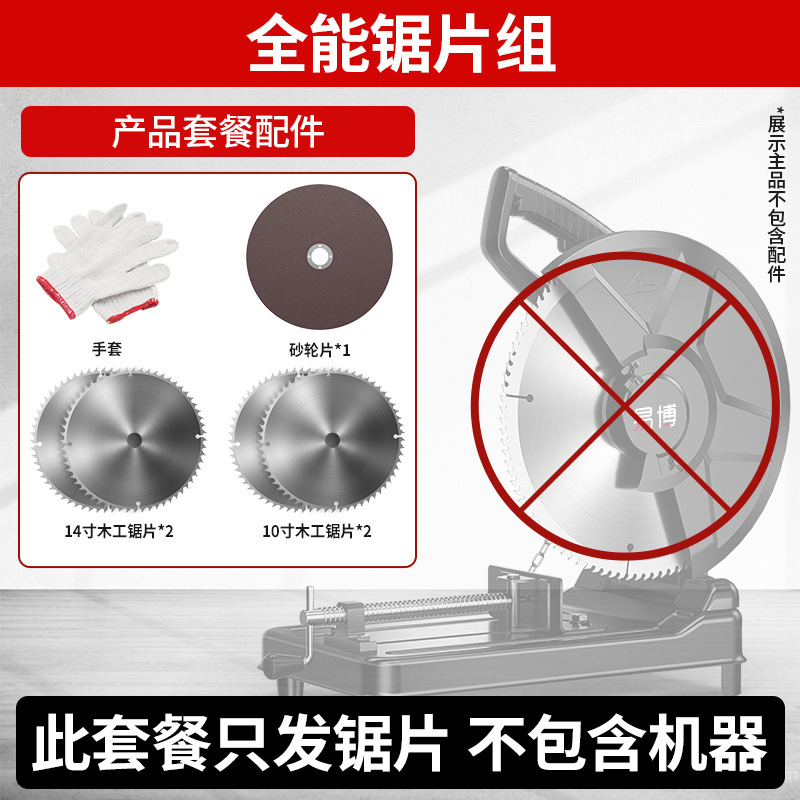 易博钢材机专业型材铝材木材家用大功率切割机多功能木工圆盘锯用