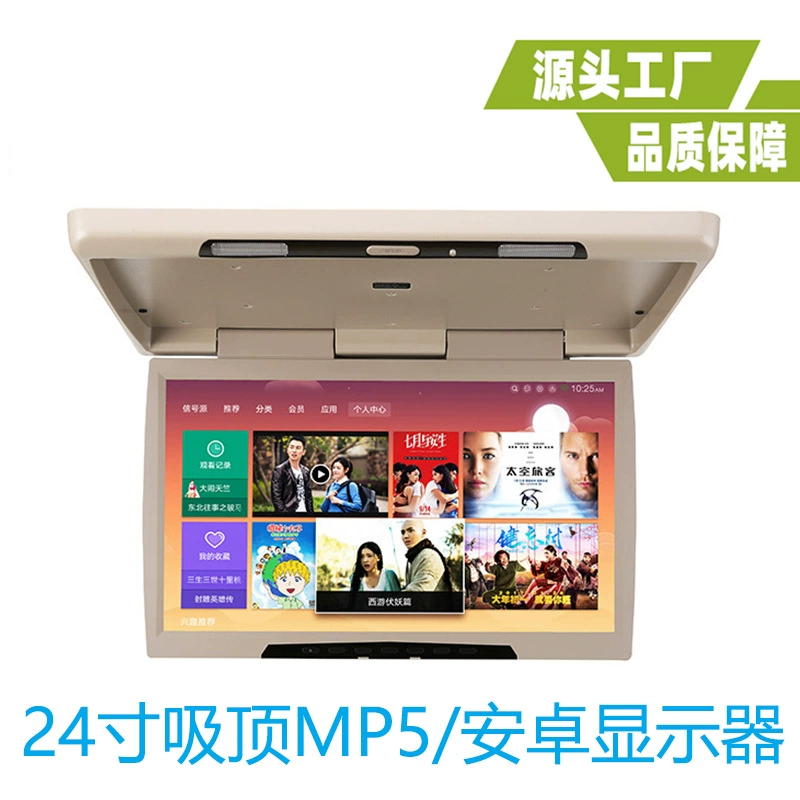 24-дюймовый верхний всасывающий монитор 24-дюймовый всасывающий монитор MP5 24-дюймовый всасывающий дисплей Android прямой маркетинг