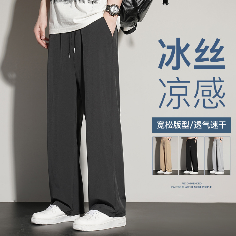 Ice Silk Cool Wide-leg Straight Pants Men's Summer Thin Dipper Loose All-match Youth Sports Casual Pants
