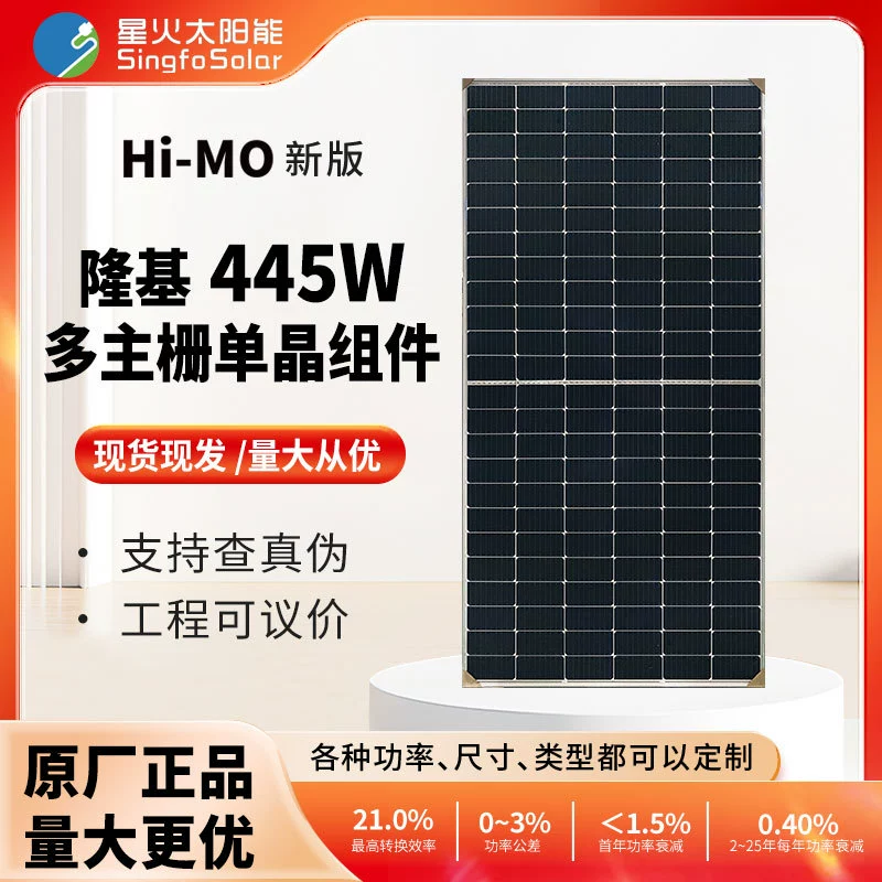 Longji высокоэффективная солнечная панель 550 Вт монокристаллическая солнечная плита солнечной фотоэлектрические панели с несколькими основными решетками панели