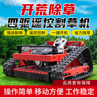All-terrain remote control lawn mower crawler orchard lawn mower self-propelled orchard lawn gasoline lawn mower