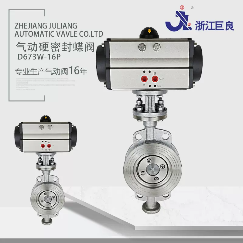 气动蝶阀 巨良硬密封不锈钢对夹蝶阀 DJL673W-16 DN25DN65DN50100