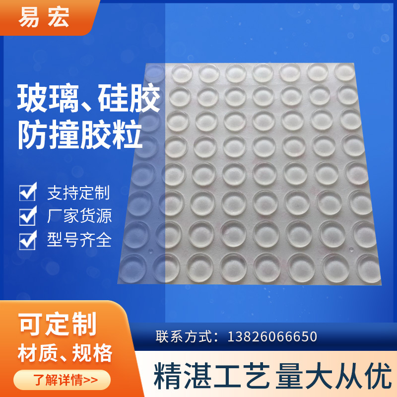 批发片装透明半圆硅胶垫 自粘圆形黑色透明硅胶脚垫橡胶脚垫防滑